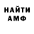 Амфетамин Розовый Aslan Nyrov