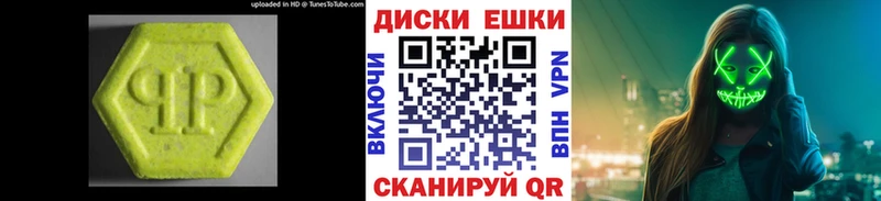 купить   Иннополис  ЭКСТАЗИ Philipp Plein 