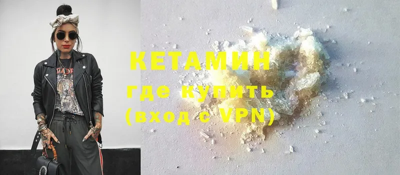 КЕТАМИН ketamine  площадка как зайти  Иннополис  МЕГА рабочий сайт 