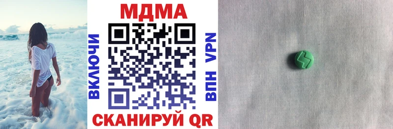 МДМА молли  Иннополис 